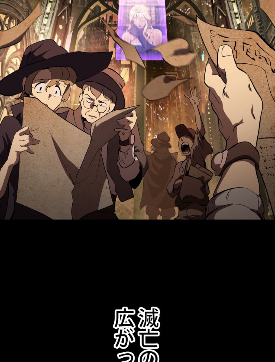 異世界剣王生存記 第147話 - Trang 116