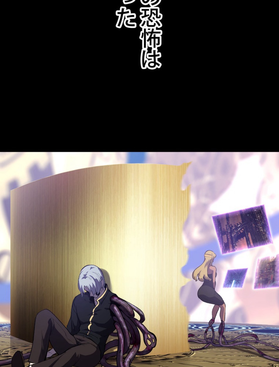 異世界剣王生存記 第147話 - Trang 117