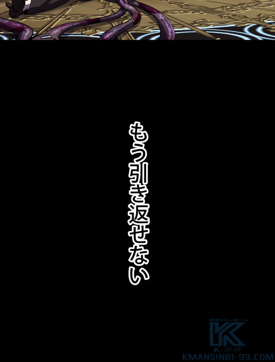 異世界剣王生存記 第147話 - Trang 118