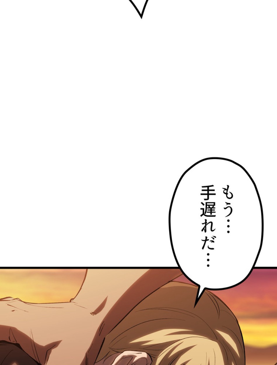 異世界剣王生存記 第147話 - Trang 12