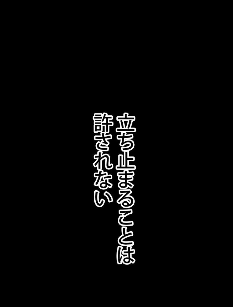 異世界剣王生存記 第147話 - Trang 120