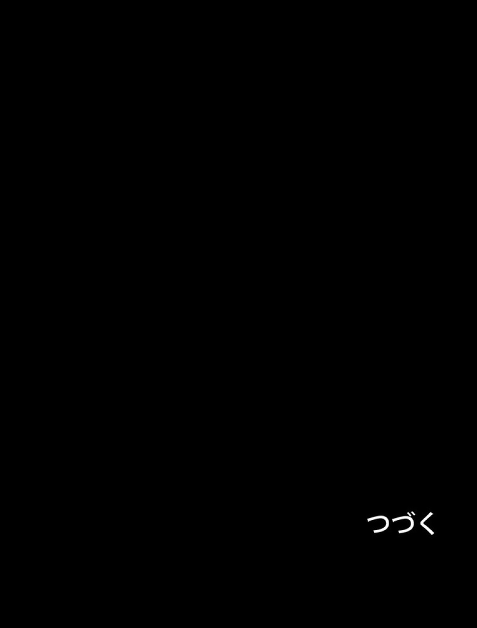 異世界剣王生存記 第147話 - Trang 125