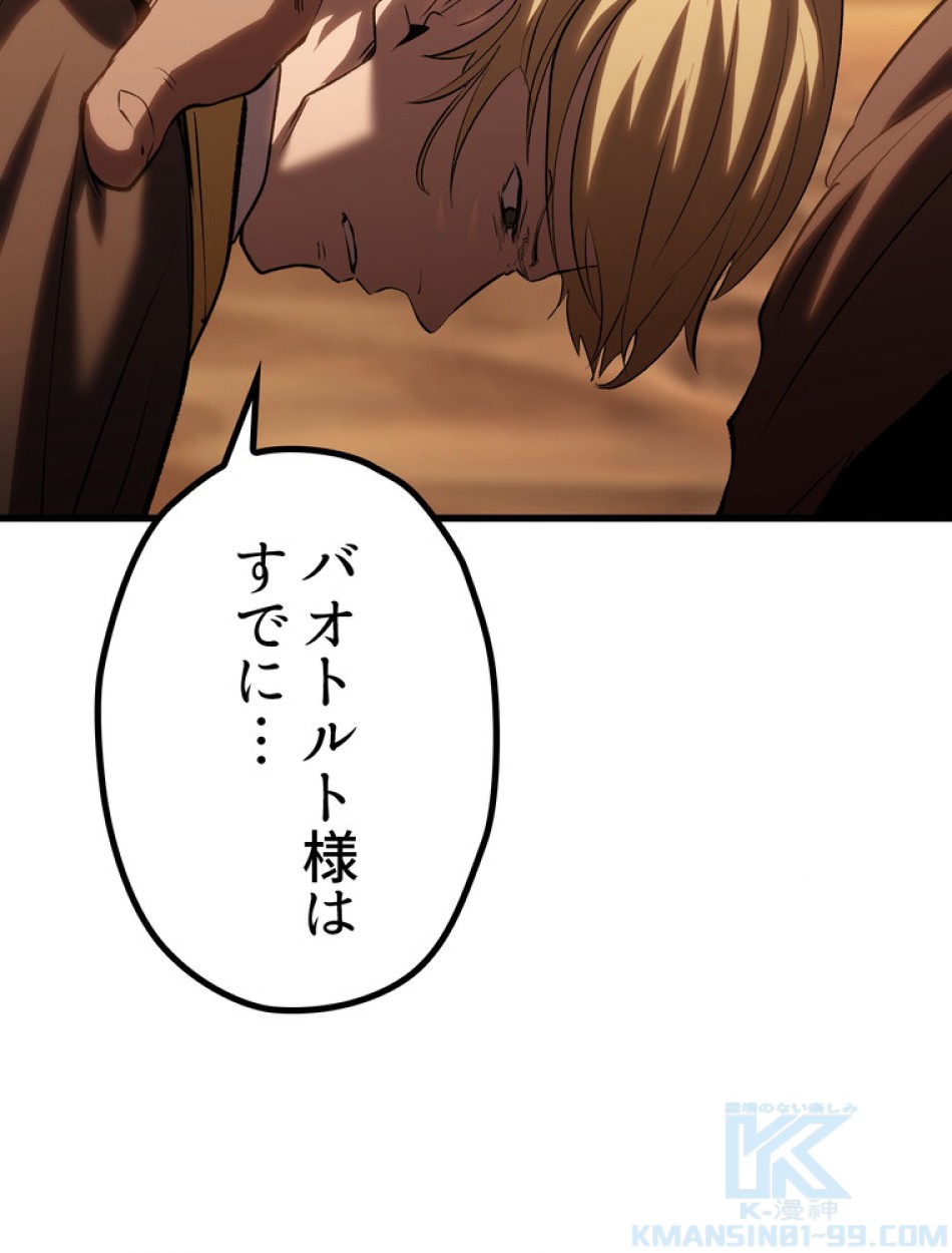 異世界剣王生存記 第147話 - Trang 13