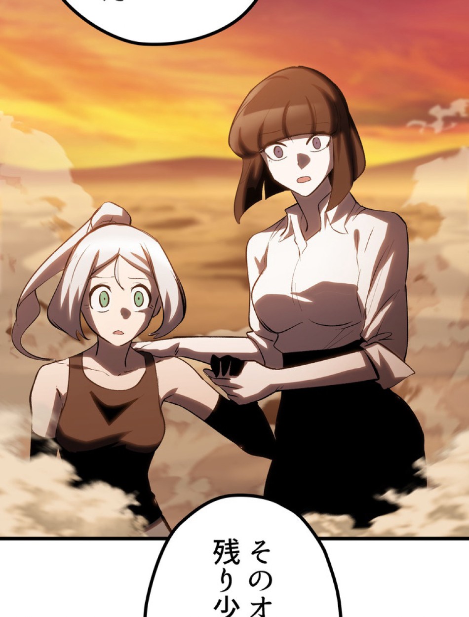 異世界剣王生存記 第147話 - Trang 17