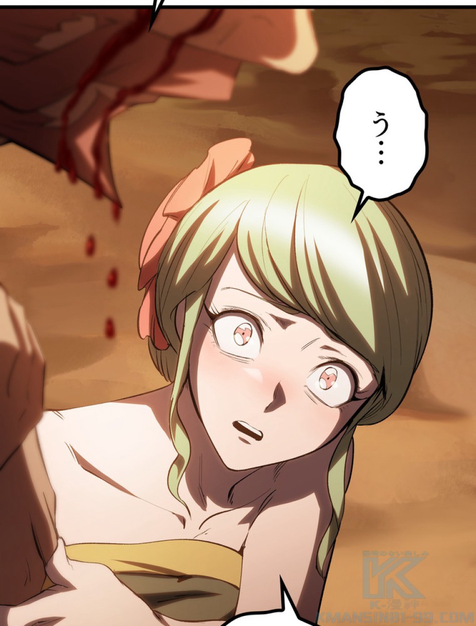 異世界剣王生存記 第147話 - Trang 19