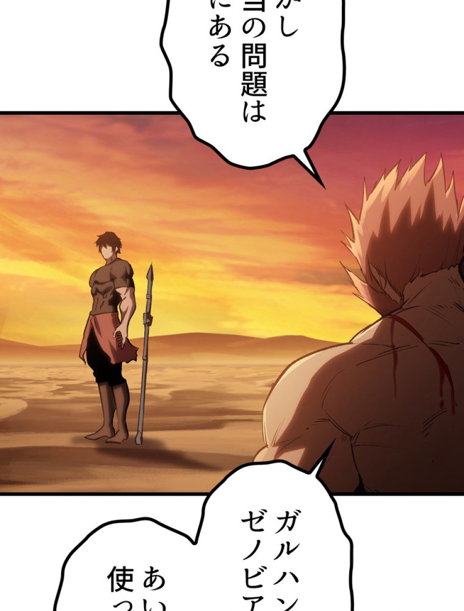 異世界剣王生存記 第147話 - Trang 21