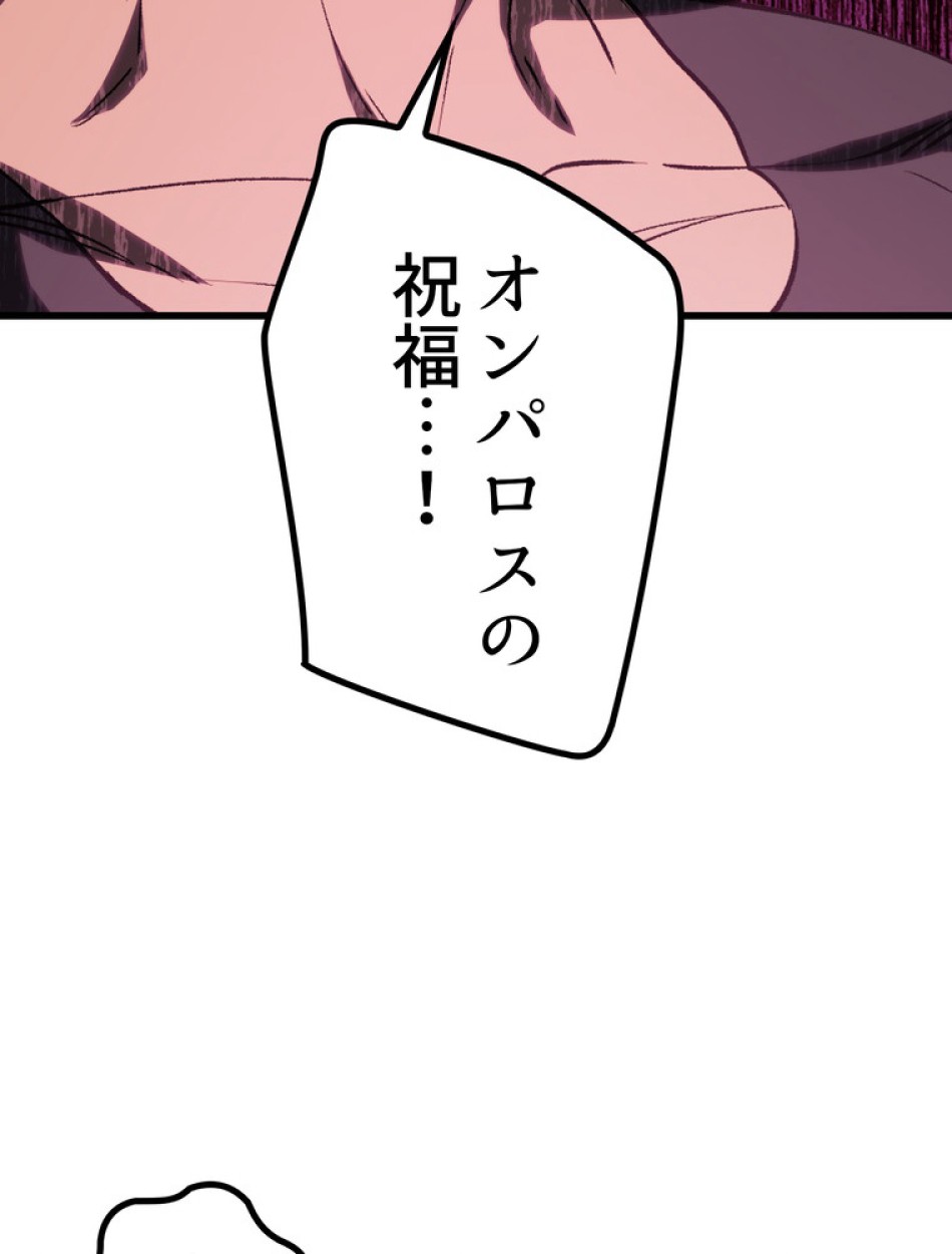 異世界剣王生存記 第147話 - Trang 24