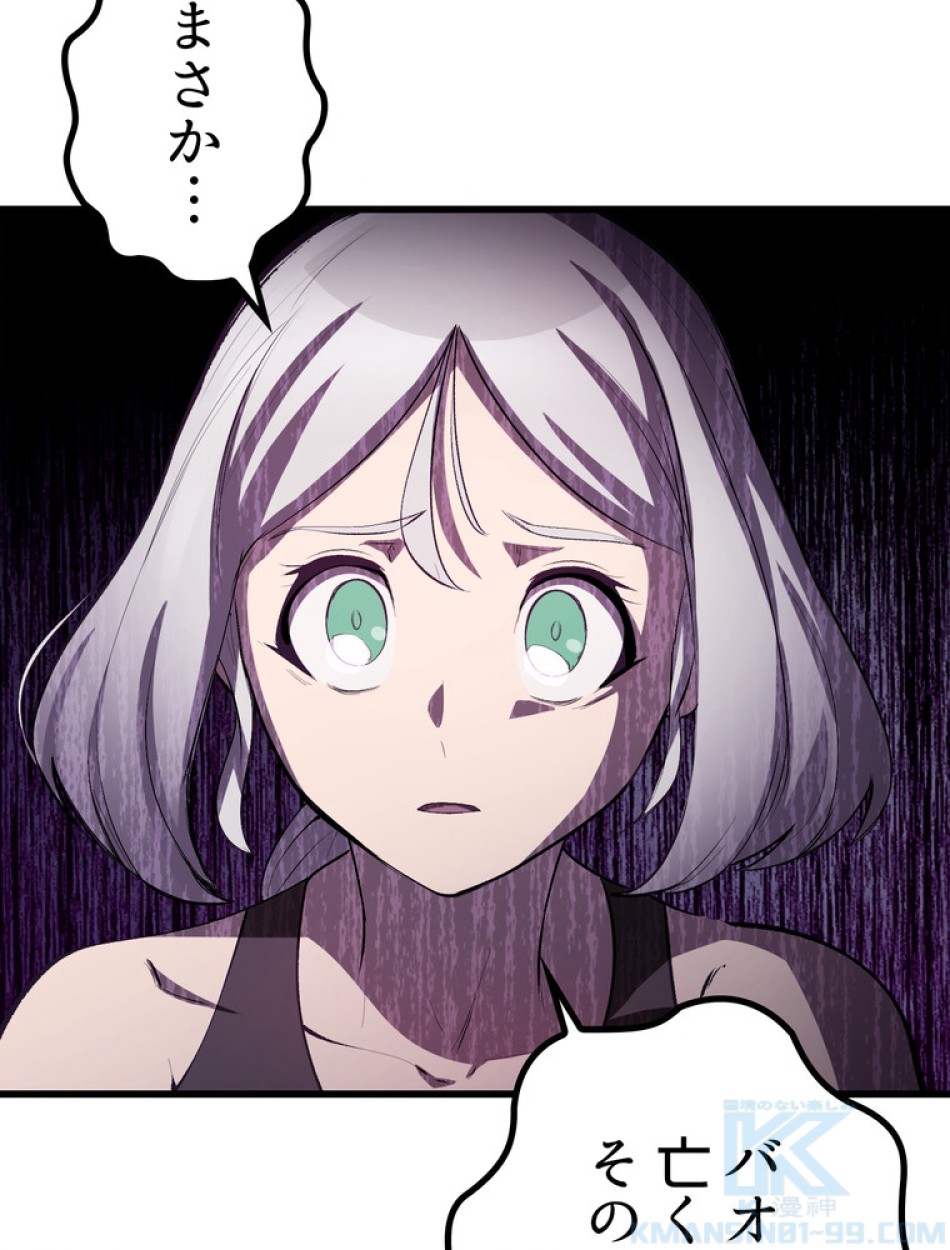 異世界剣王生存記 第147話 - Trang 25