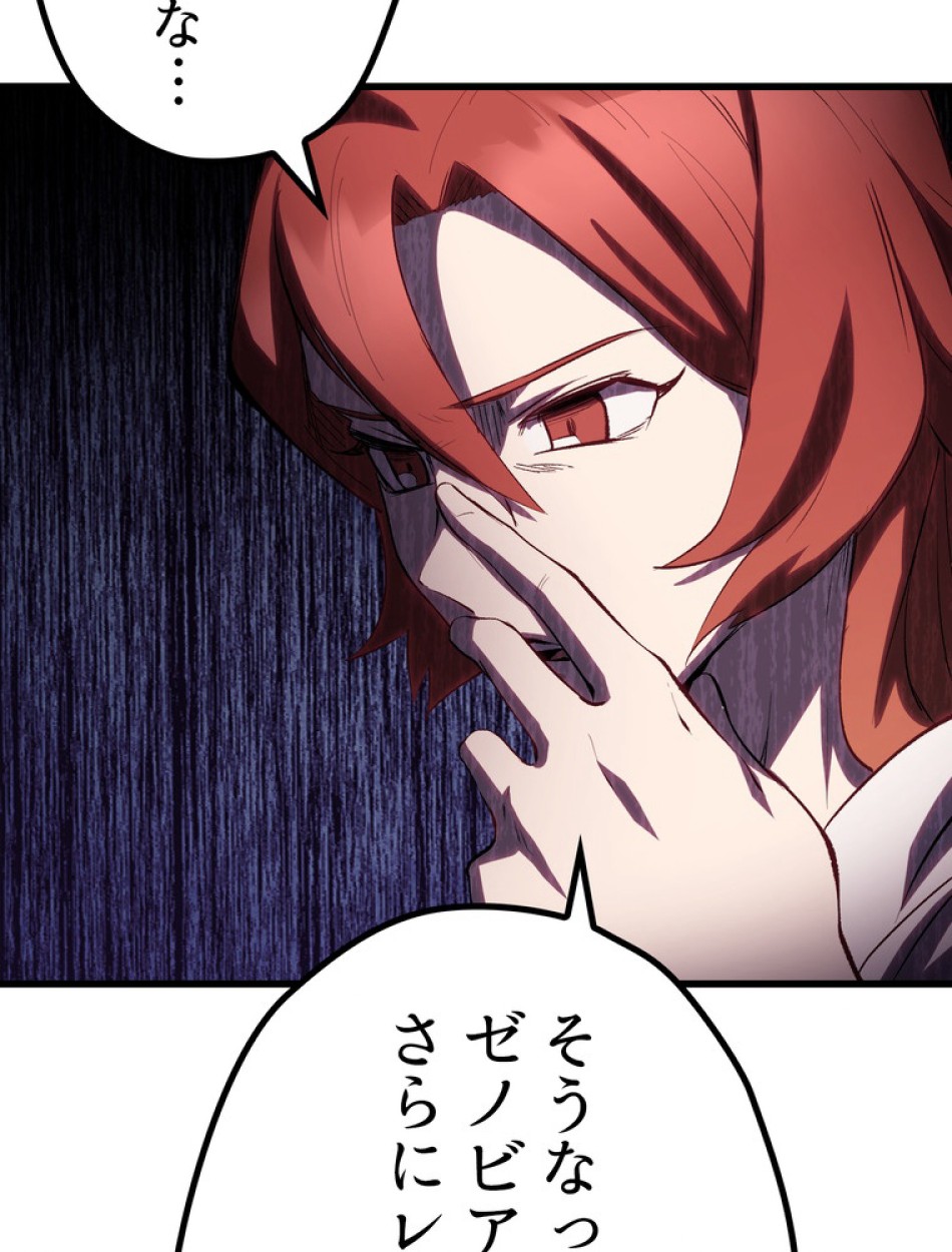 異世界剣王生存記 第147話 - Trang 27