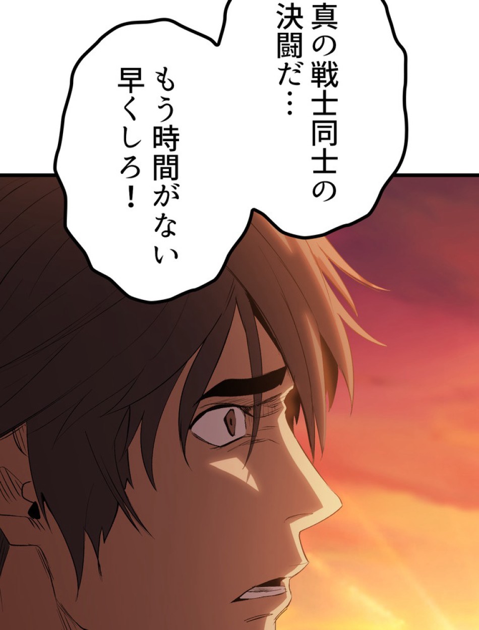 異世界剣王生存記 第147話 - Trang 39