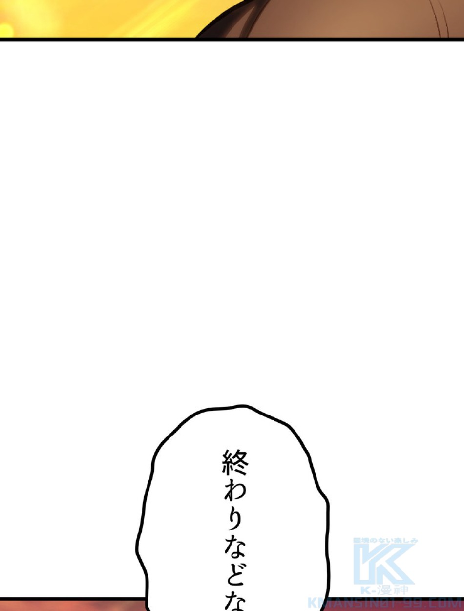 異世界剣王生存記 第147話 - Trang 4