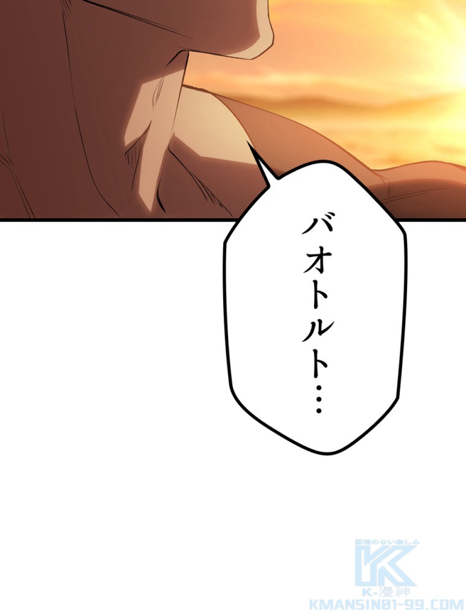 異世界剣王生存記 第147話 - Trang 40
