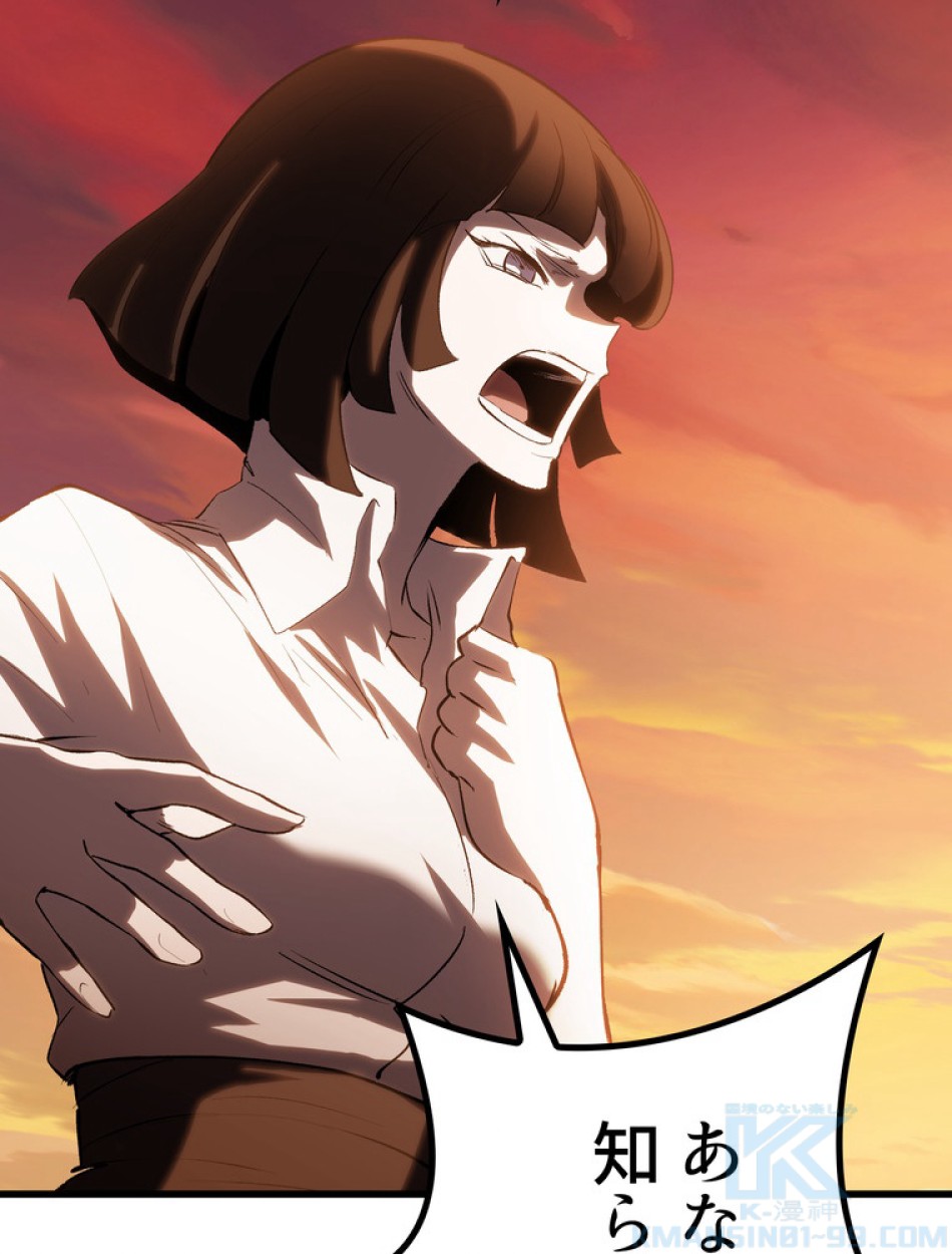 異世界剣王生存記 第147話 - Trang 46