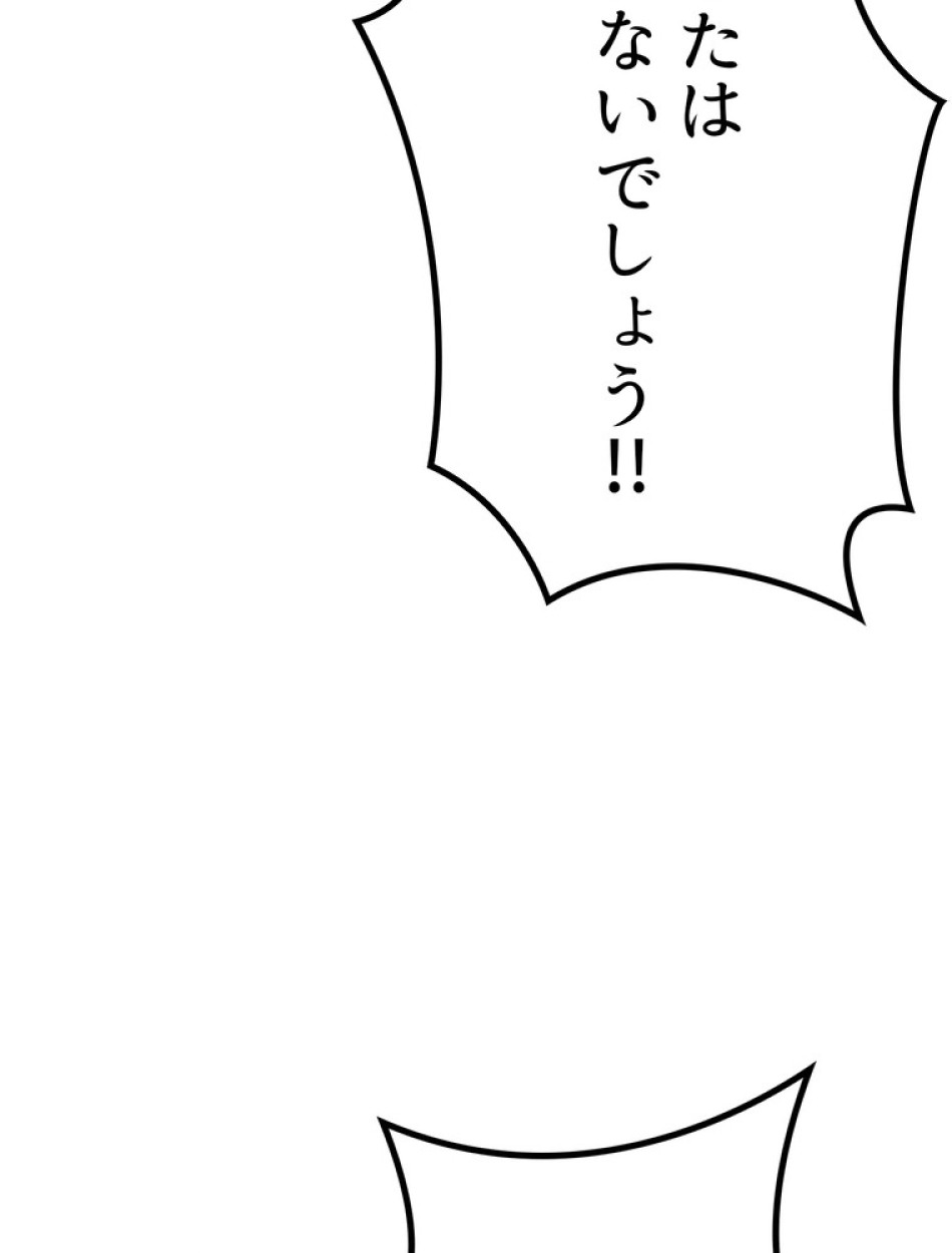 異世界剣王生存記 第147話 - Trang 47