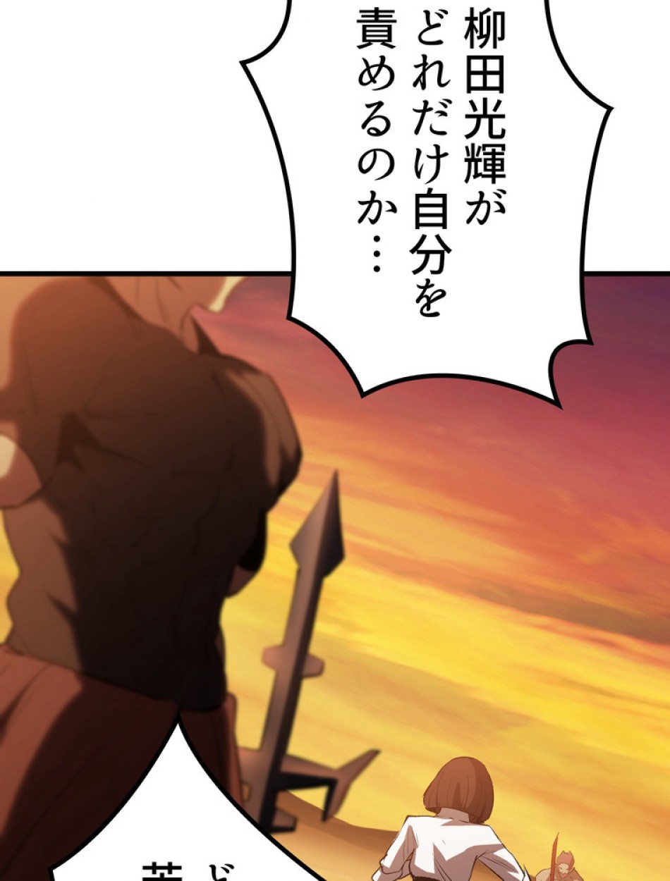 異世界剣王生存記 第147話 - Trang 48
