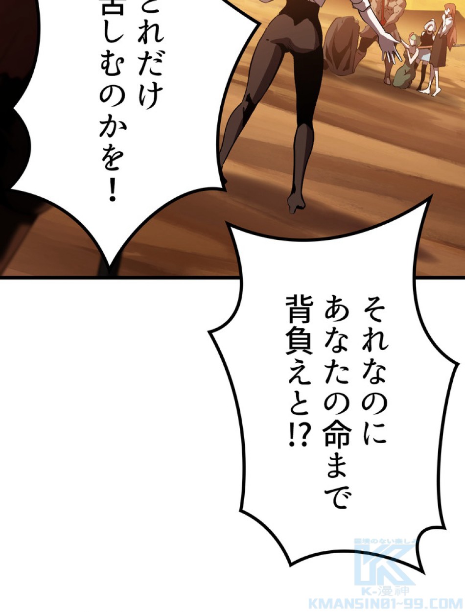 異世界剣王生存記 第147話 - Trang 49