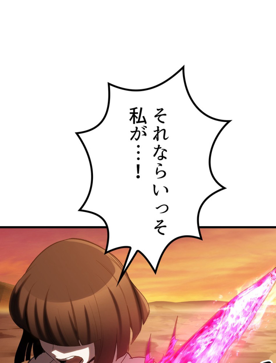 異世界剣王生存記 第147話 - Trang 50