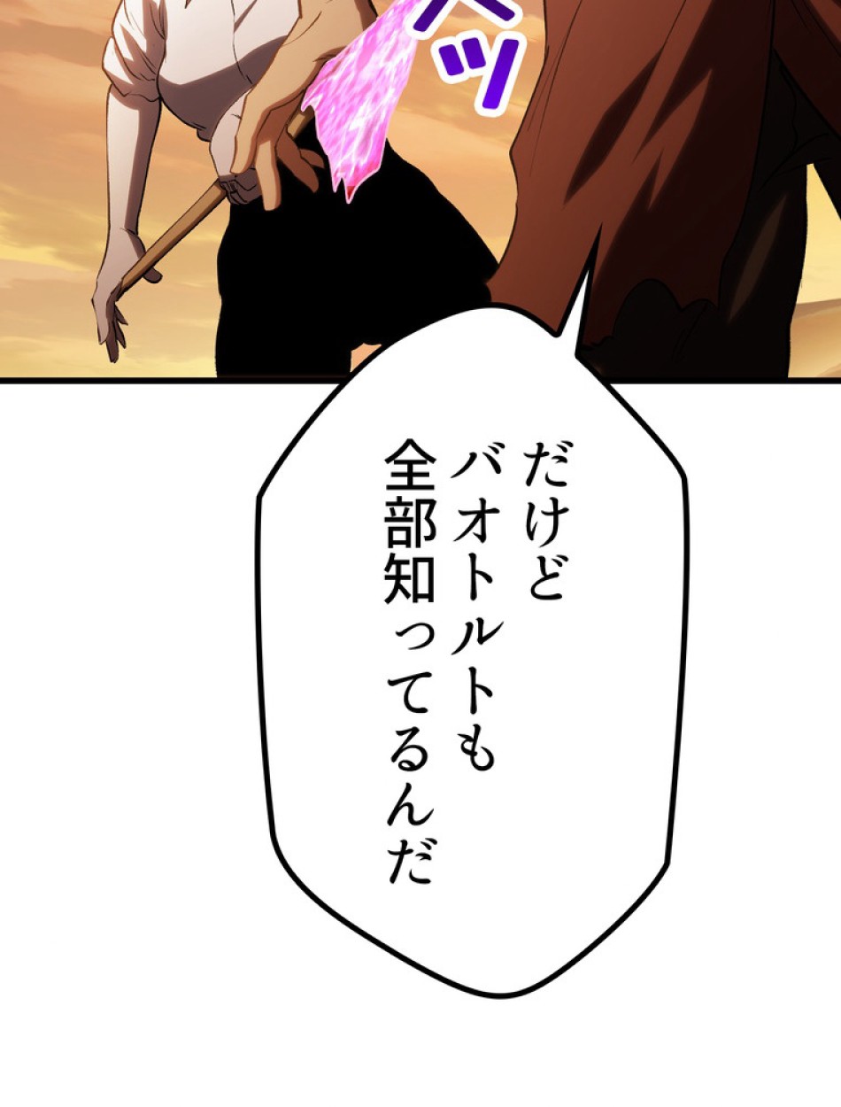 異世界剣王生存記 第147話 - Trang 53