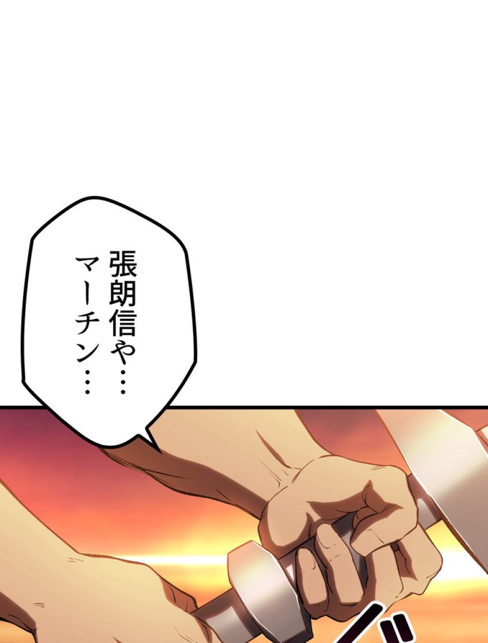 異世界剣王生存記 第147話 - Trang 54