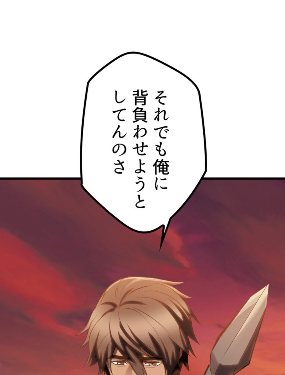 異世界剣王生存記 第147話 - Trang 56