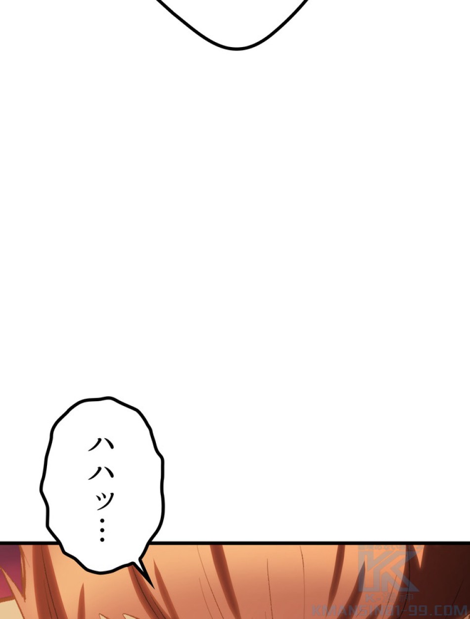 異世界剣王生存記 第147話 - Trang 58