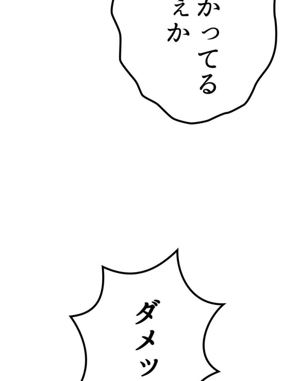 異世界剣王生存記 第147話 - Trang 60