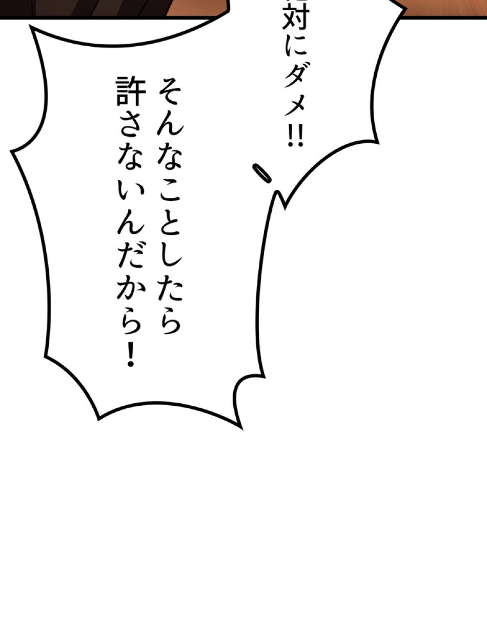 異世界剣王生存記 第147話 - Trang 62