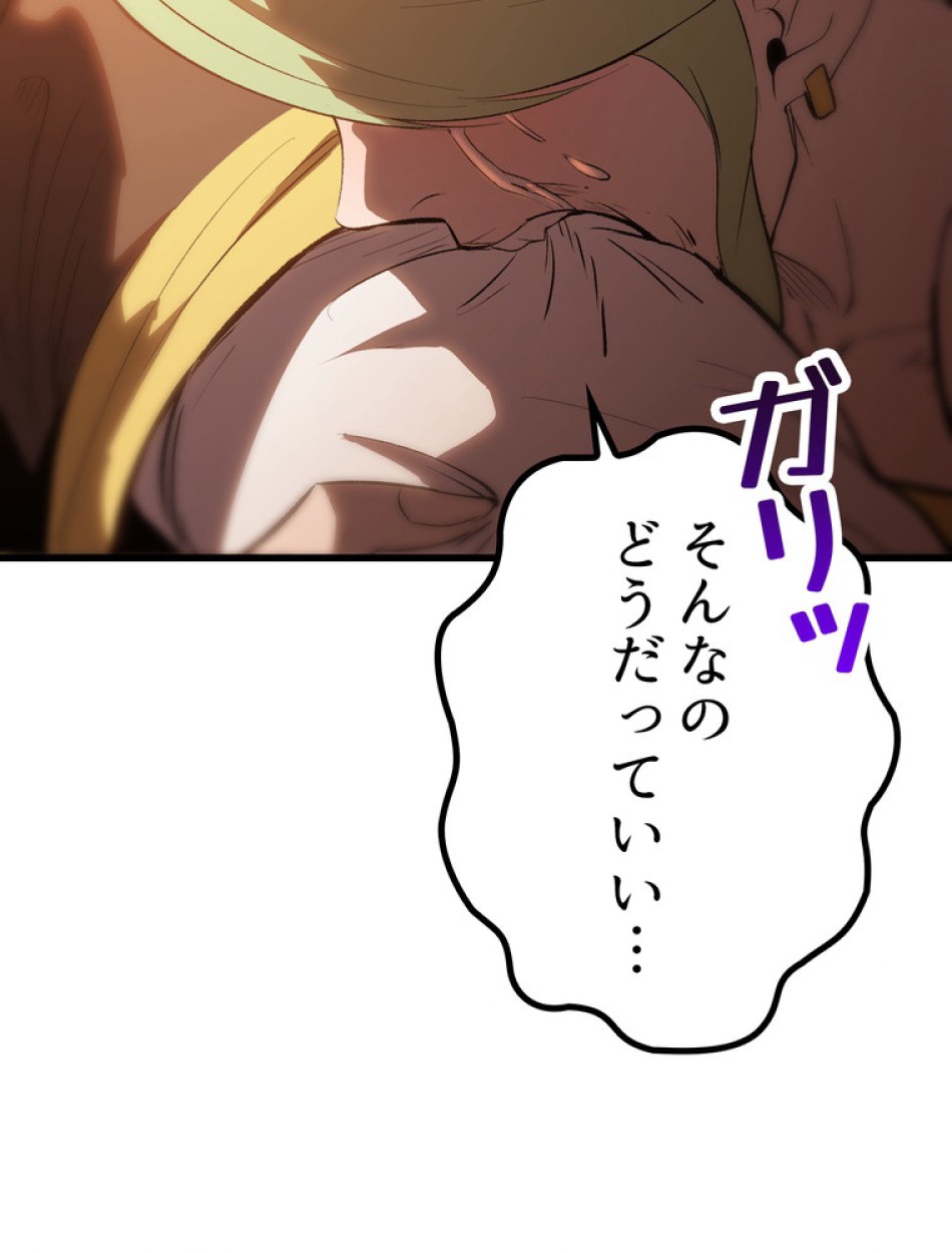 異世界剣王生存記 第147話 - Trang 66