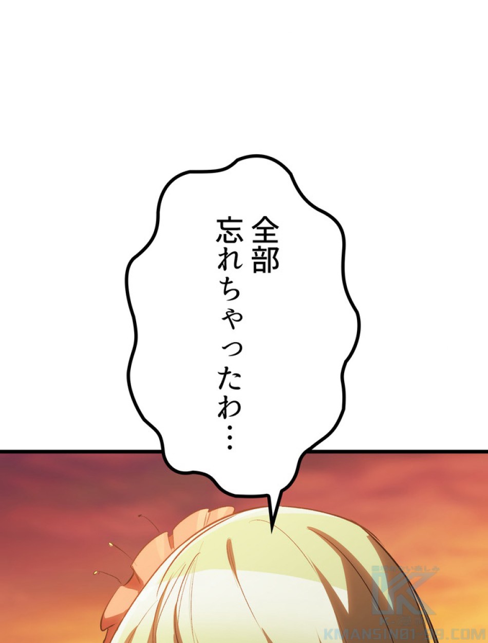 異世界剣王生存記 第147話 - Trang 67