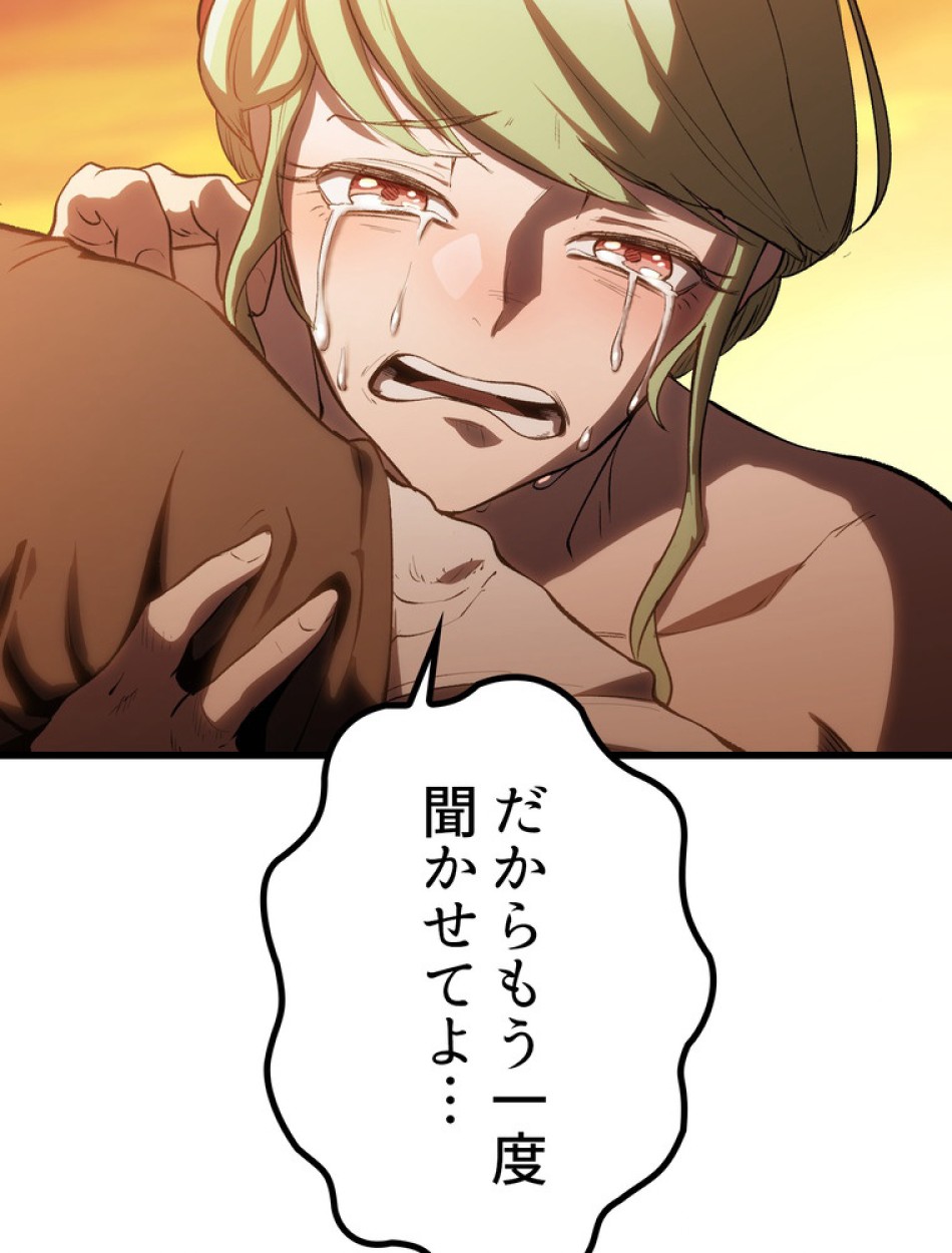 異世界剣王生存記 第147話 - Trang 68