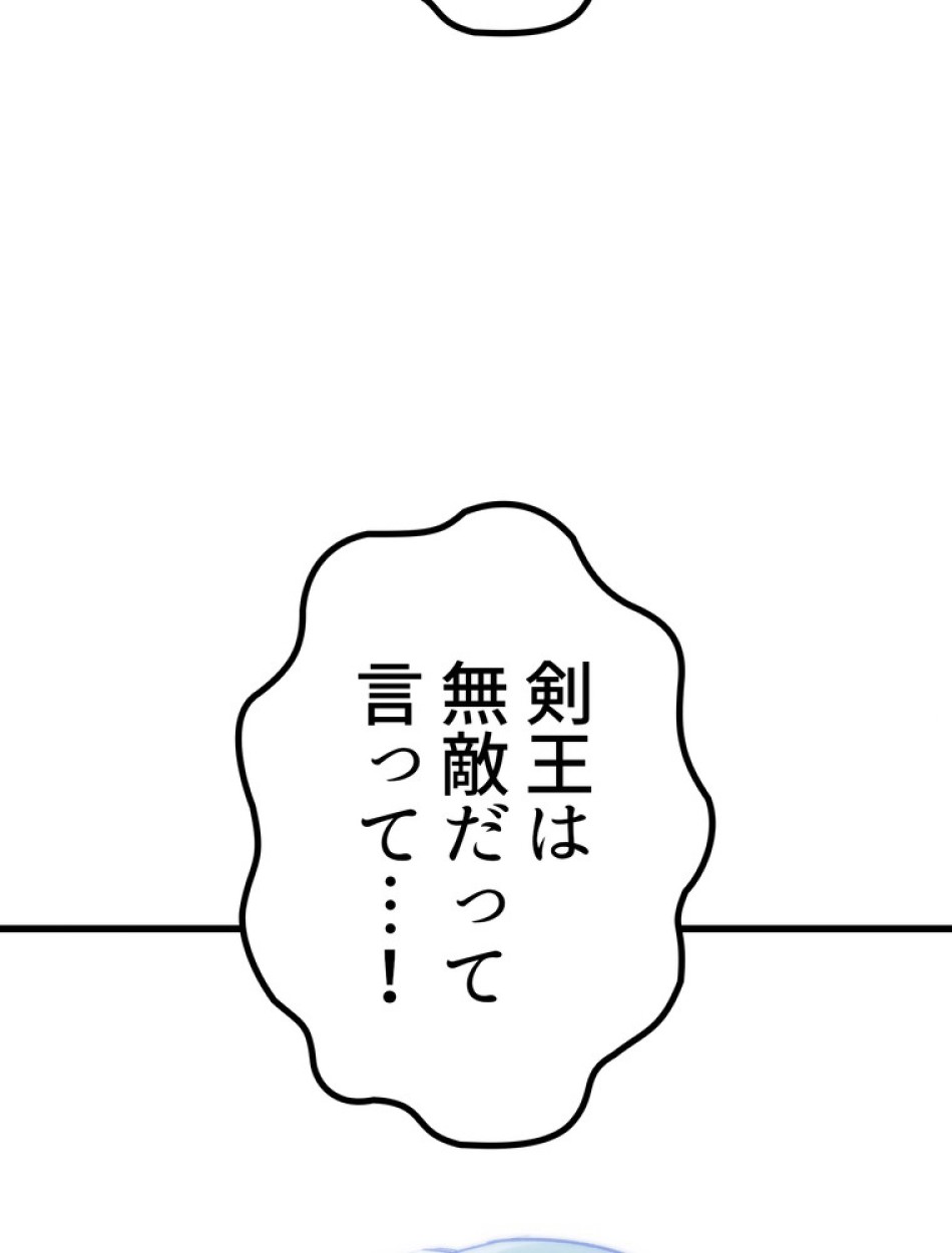 異世界剣王生存記 第147話 - Trang 69