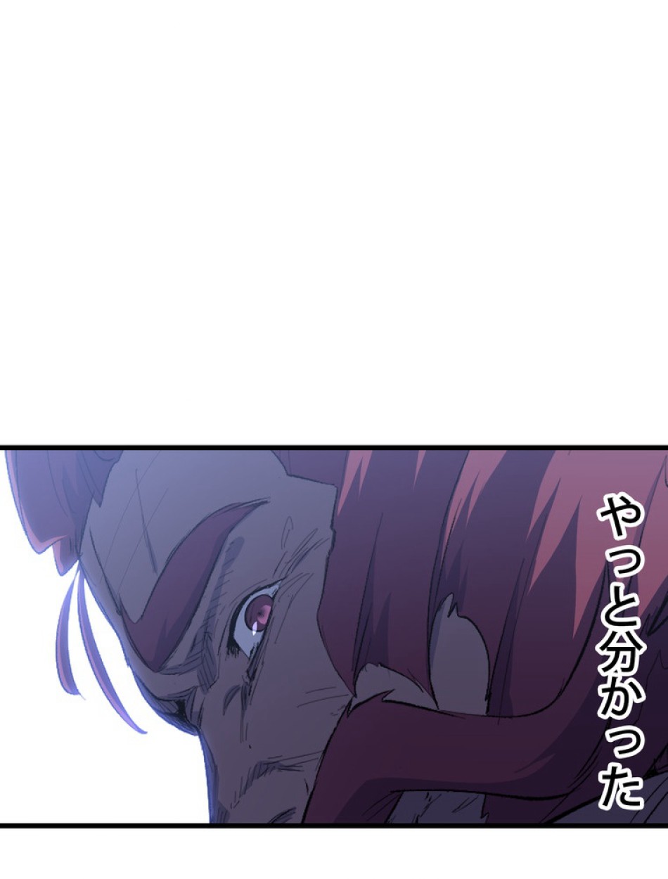 異世界剣王生存記 第147話 - Trang 71