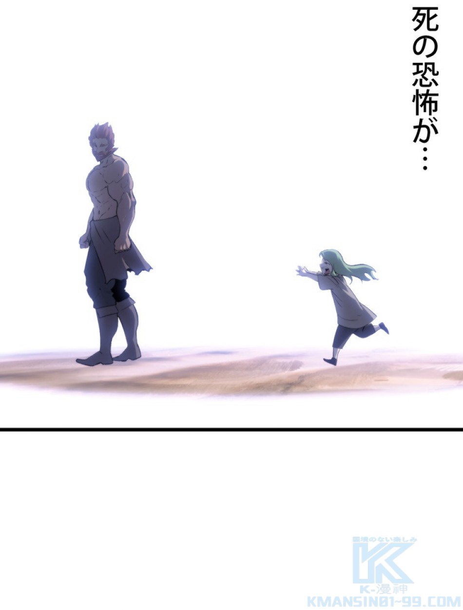 異世界剣王生存記 第147話 - Trang 73