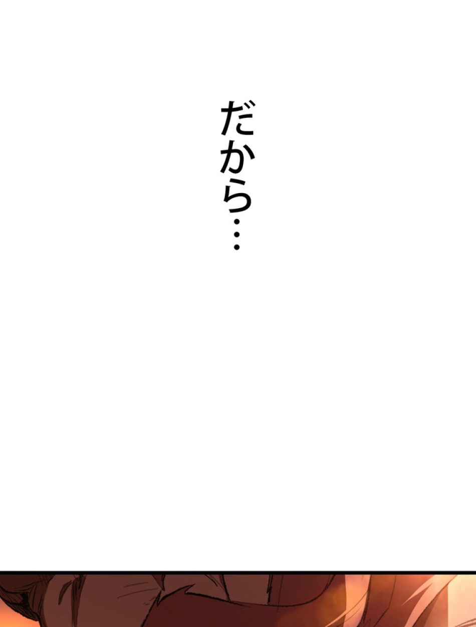 異世界剣王生存記 第147話 - Trang 74