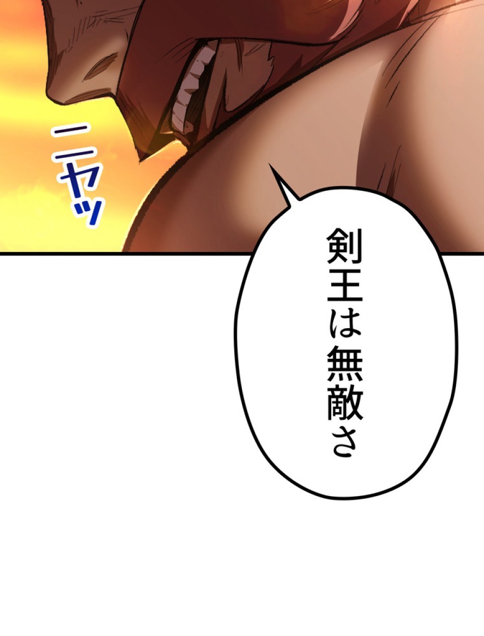 異世界剣王生存記 第147話 - Trang 75