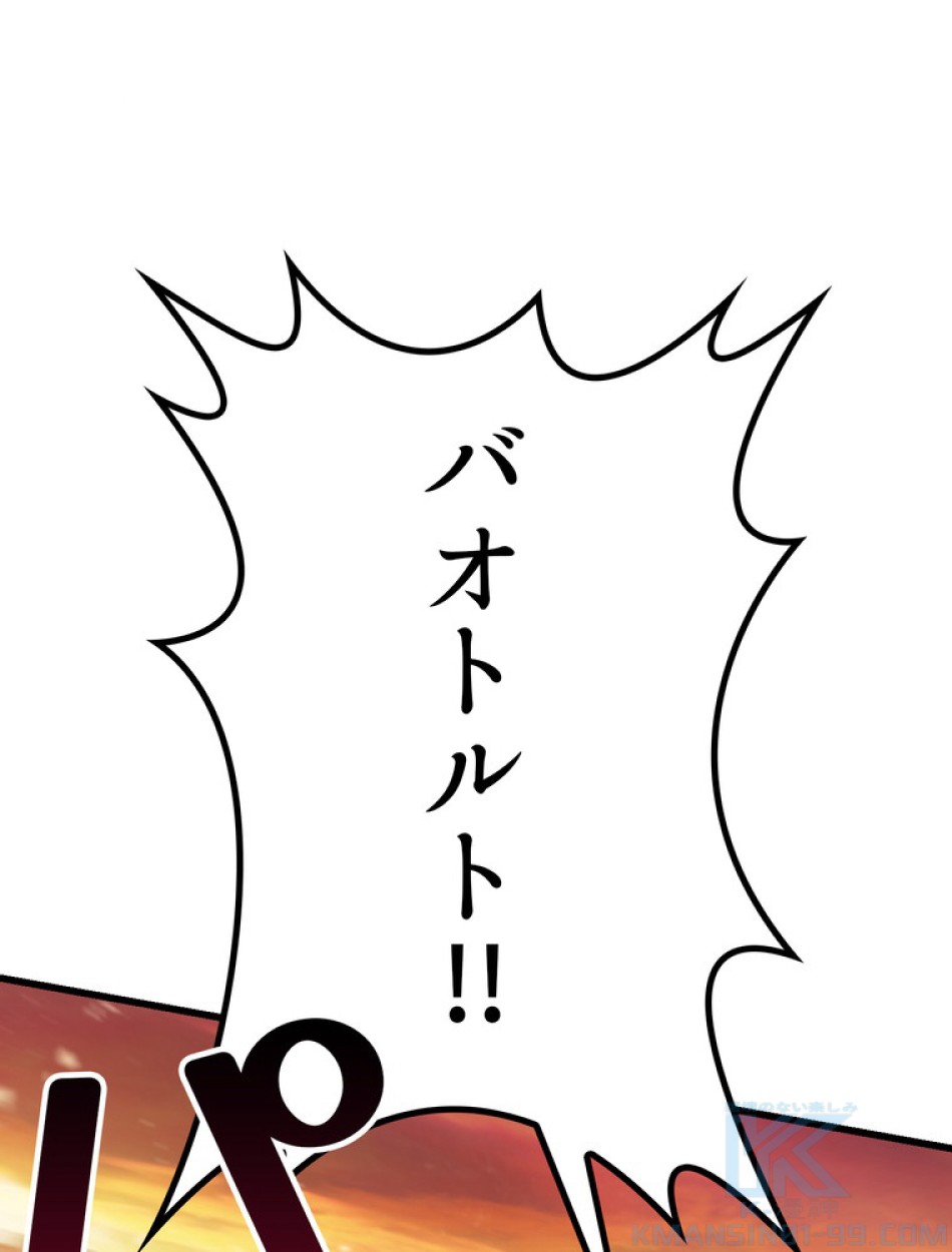 異世界剣王生存記 第147話 - Trang 76