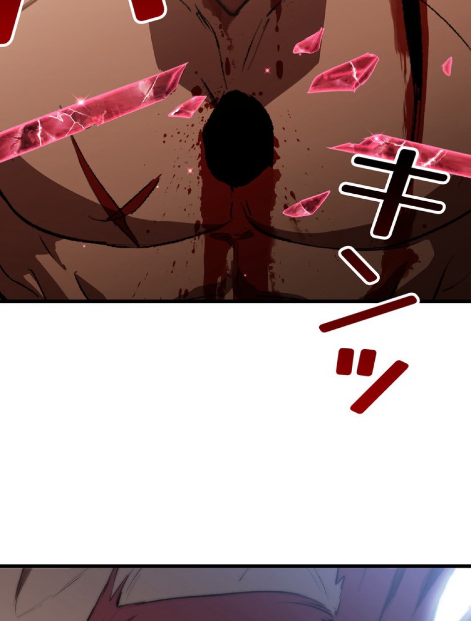 異世界剣王生存記 第147話 - Trang 83