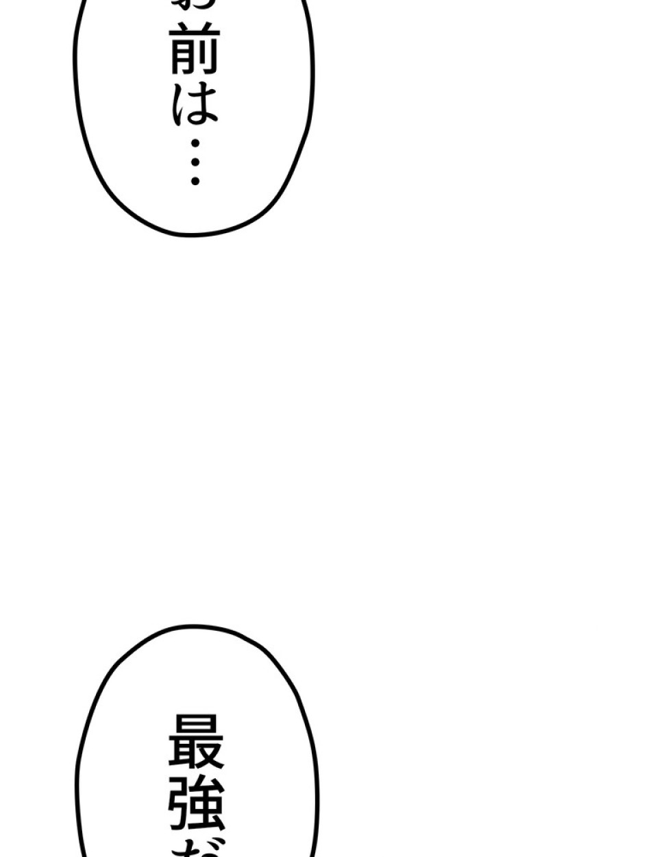 異世界剣王生存記 第147話 - Trang 87