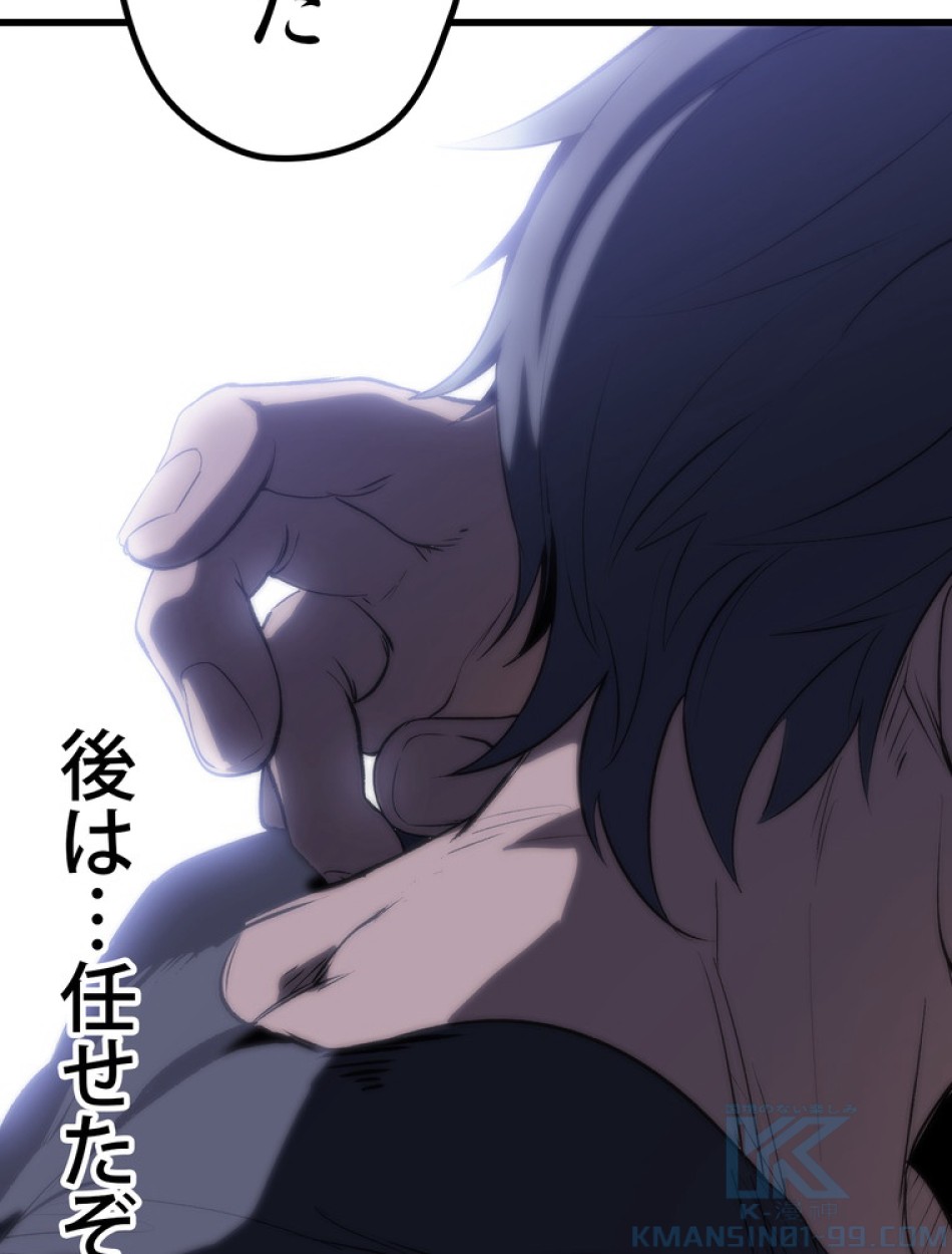 異世界剣王生存記 第147話 - Trang 88