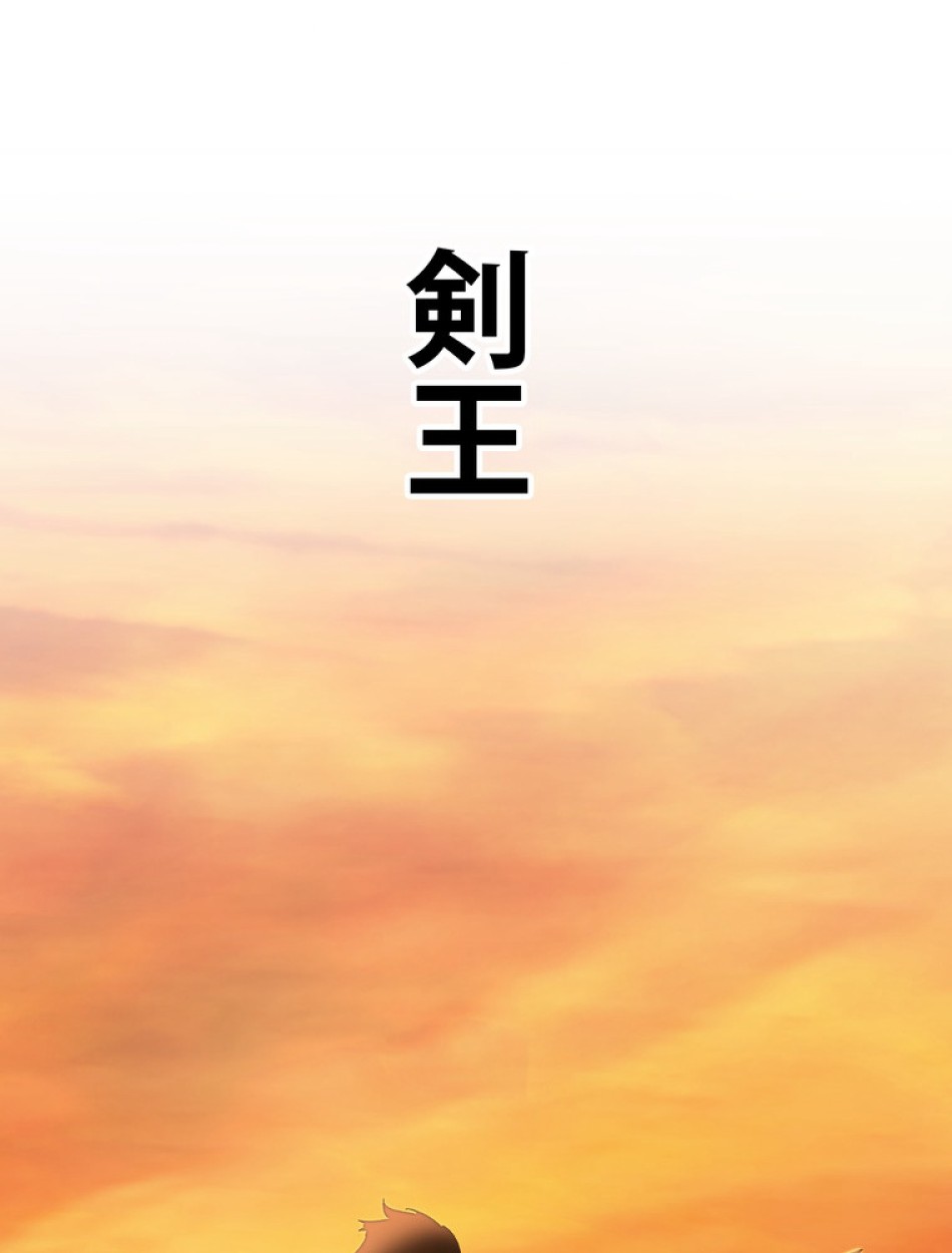 異世界剣王生存記 第147話 - Trang 90