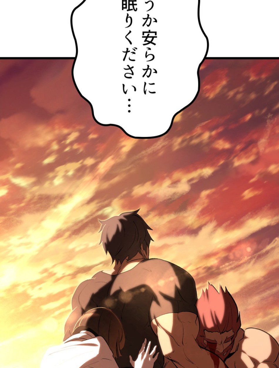 異世界剣王生存記 第147話 - Trang 99
