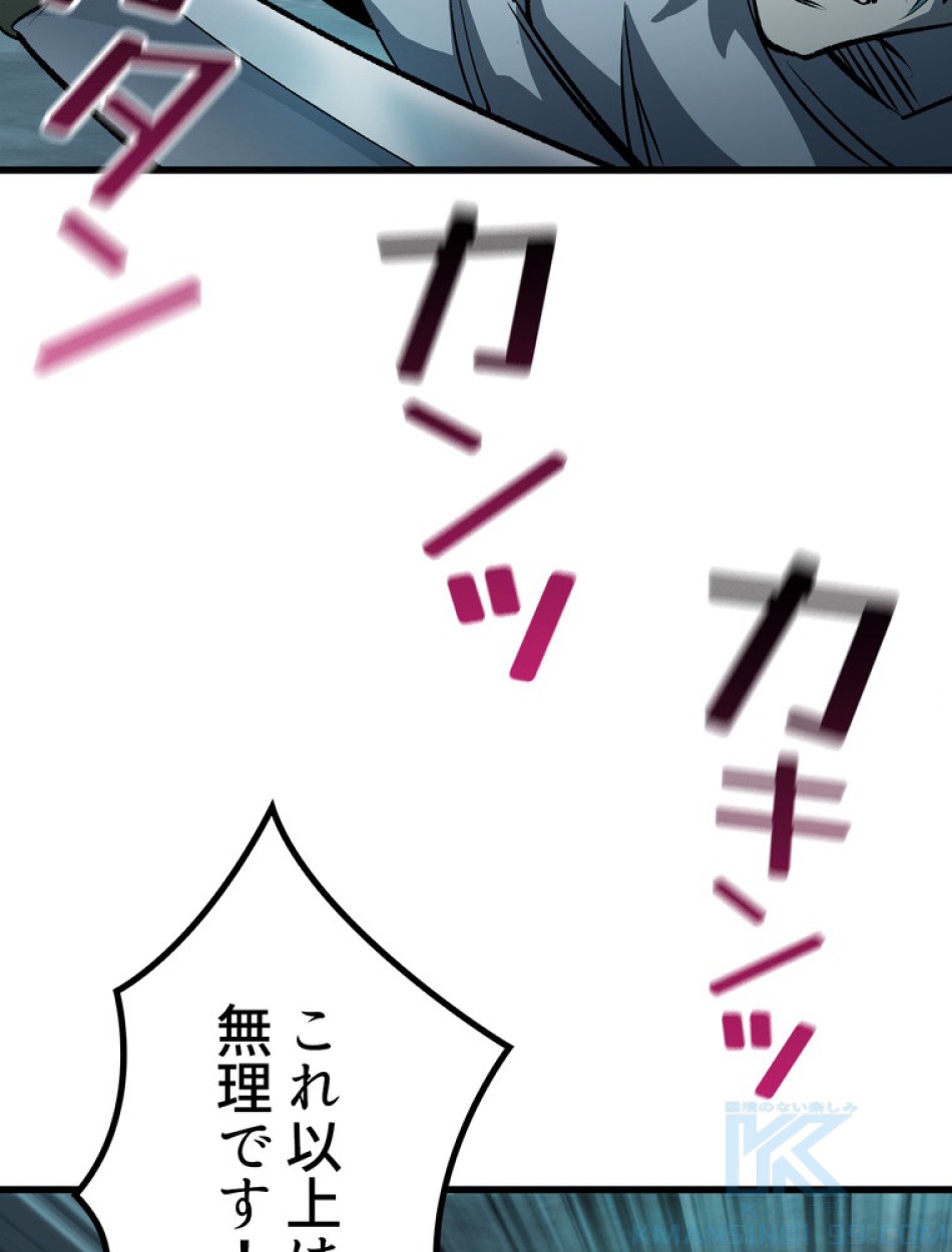 異世界剣王生存記 第148話 - Trang 10