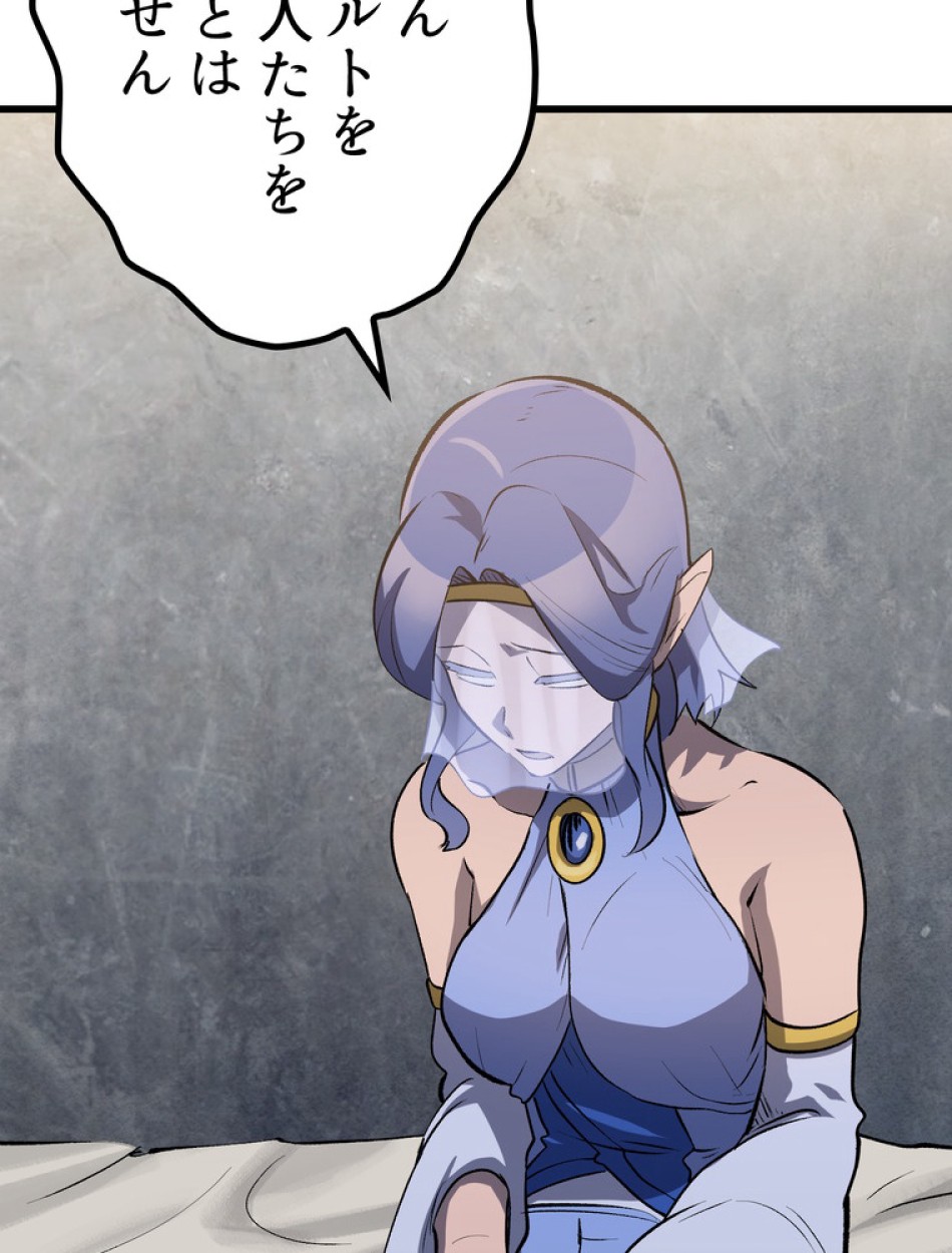 異世界剣王生存記 第148話 - Trang 101