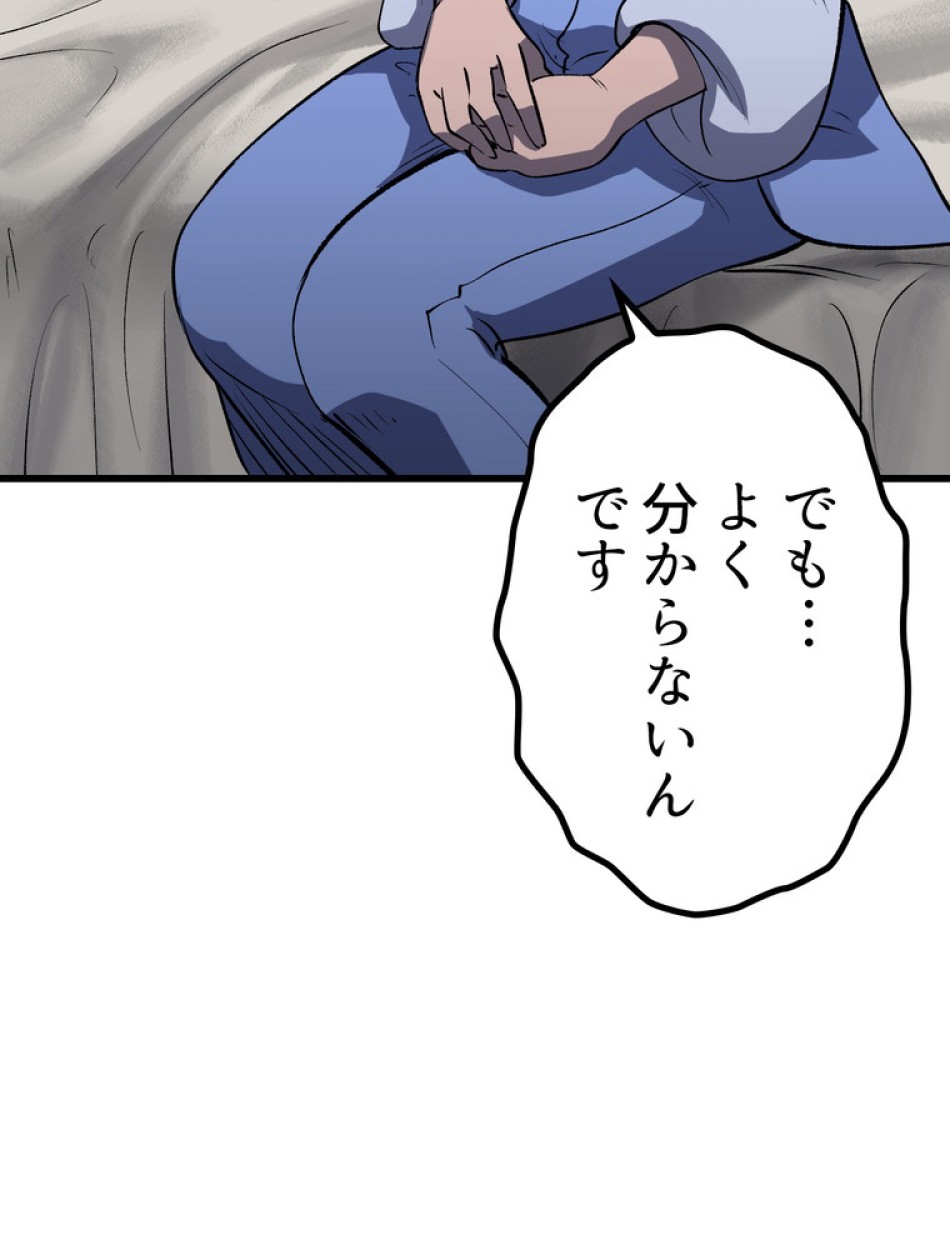 異世界剣王生存記 第148話 - Trang 102