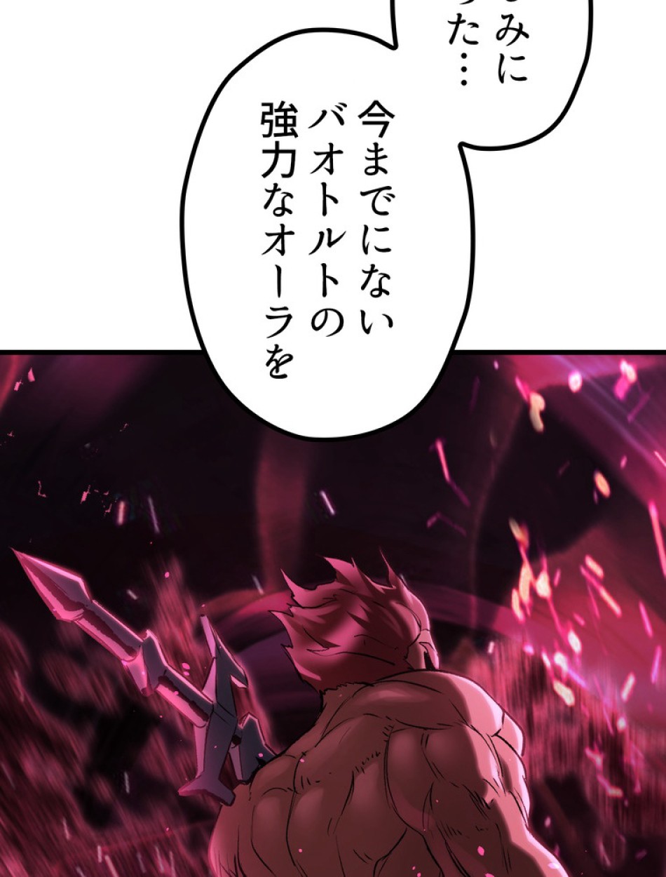 異世界剣王生存記 第148話 - Trang 105