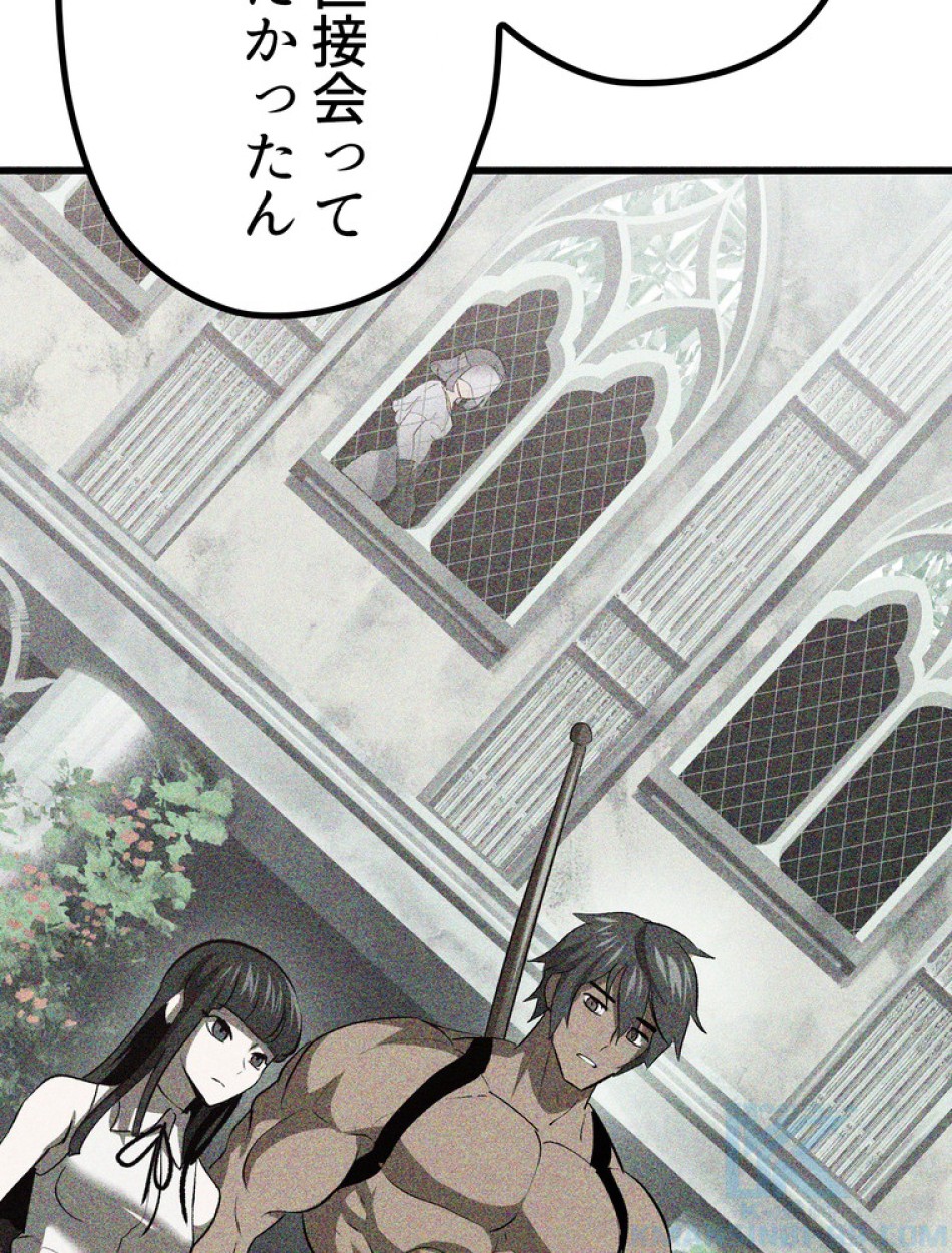 異世界剣王生存記 第148話 - Trang 109