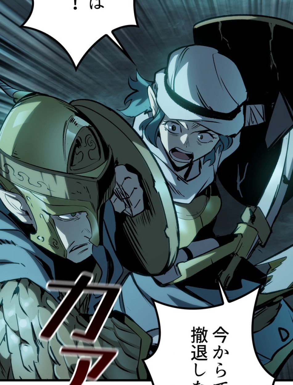異世界剣王生存記 第148話 - Trang 11