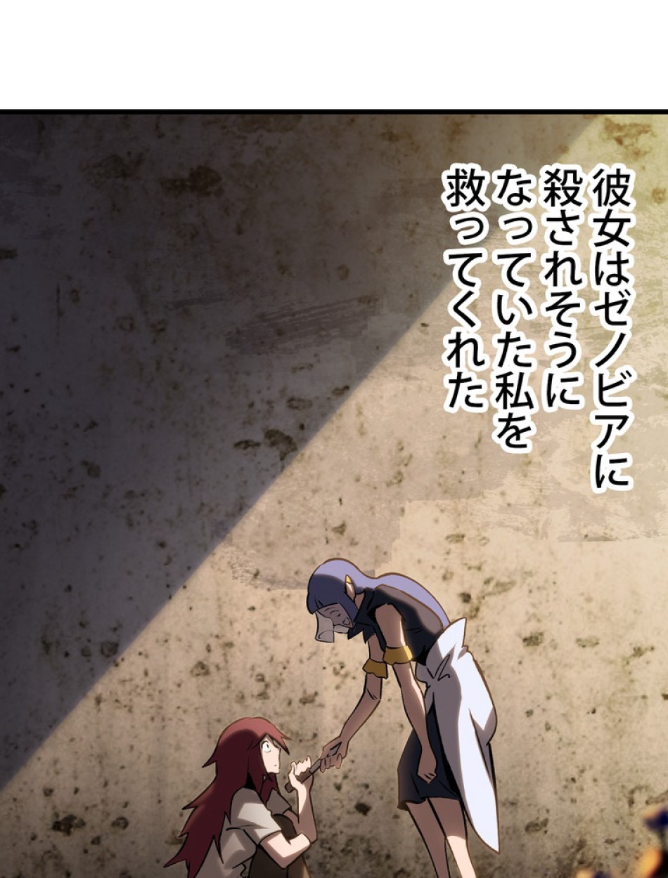 異世界剣王生存記 第148話 - Trang 114