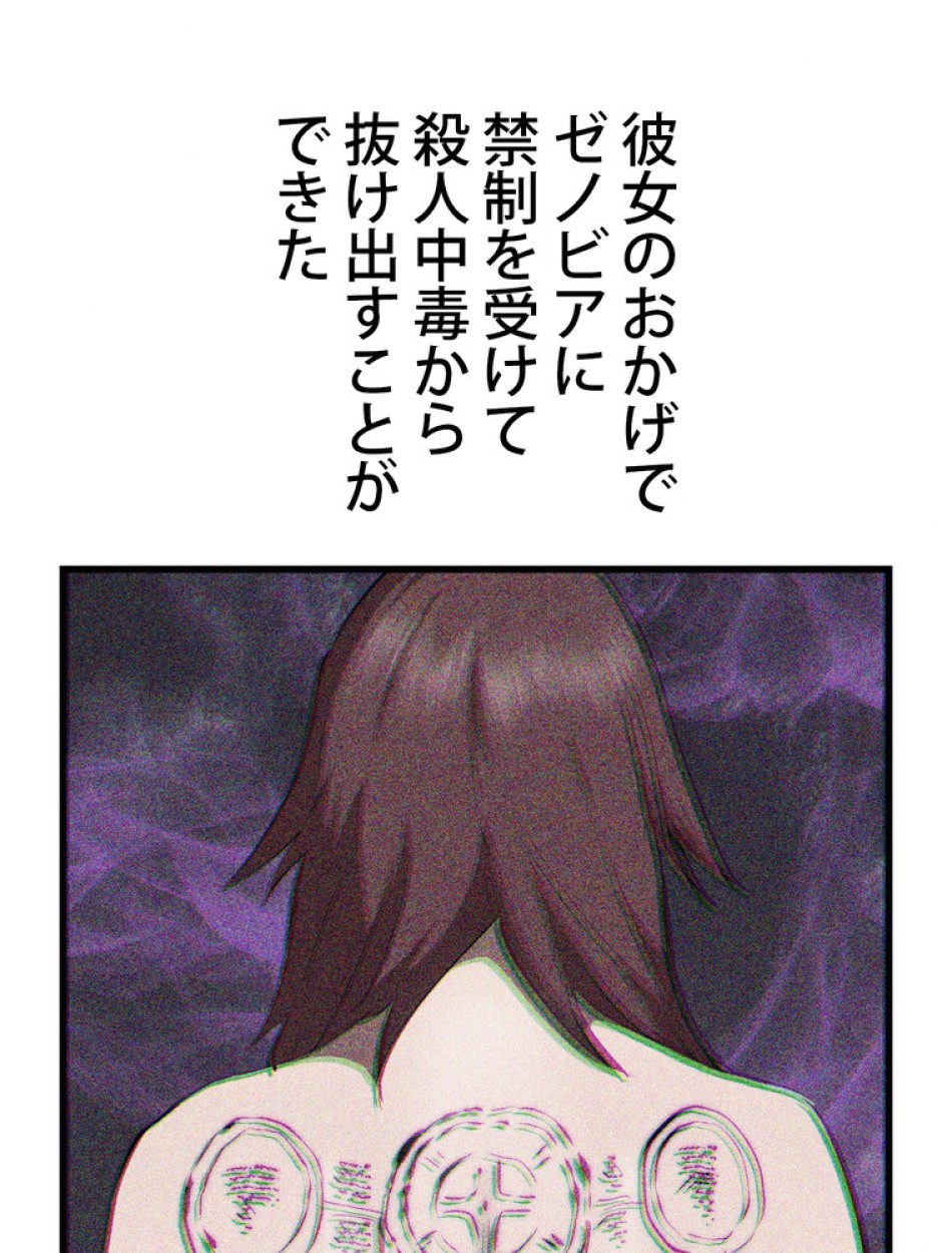 異世界剣王生存記 第148話 - Trang 116