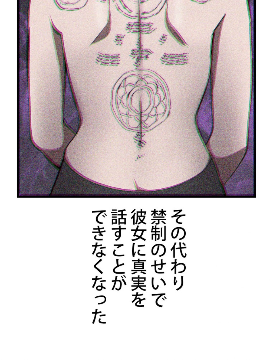 異世界剣王生存記 第148話 - Trang 117